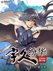字里行间文化访谈综艺全集